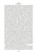 О счастливой жизни — фото, картинка — 22