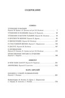 О счастливой жизни — фото, картинка — 25