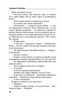 Роковой подарок — фото, картинка — 22