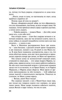 Роковой подарок — фото, картинка — 24