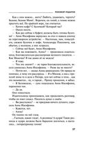 Роковой подарок — фото, картинка — 27