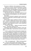 Роковой подарок — фото, картинка — 31