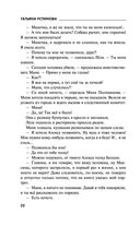 Роковой подарок — фото, картинка — 32