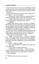 Роковой подарок — фото, картинка — 34