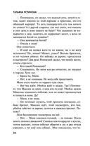 Роковой подарок — фото, картинка — 36