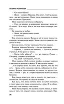 Роковой подарок — фото, картинка — 38