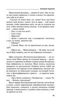 Роковой подарок — фото, картинка — 41