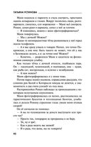 Роковой подарок — фото, картинка — 42