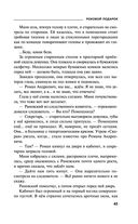 Роковой подарок — фото, картинка — 45