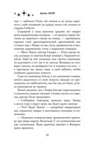 Заноза для драконьего военачальника — фото, картинка — 11