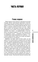 Рассказывая сказки — фото, картинка — 2