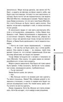 Рассказывая сказки — фото, картинка — 12