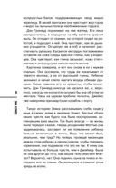 Рассказывая сказки — фото, картинка — 3