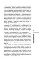 Рассказывая сказки — фото, картинка — 4