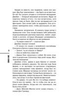 Рассказывая сказки — фото, картинка — 5