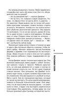 Рассказывая сказки — фото, картинка — 6