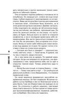 Рассказывая сказки — фото, картинка — 7