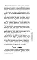 Рассказывая сказки — фото, картинка — 8