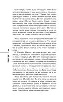 Рассказывая сказки — фото, картинка — 9