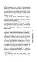 Рассказывая сказки — фото, картинка — 10