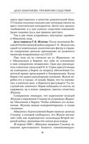 Дело Абакумова. Три версии следствия — фото, картинка — 21