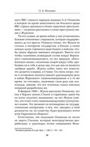 Дело Абакумова. Три версии следствия — фото, картинка — 22