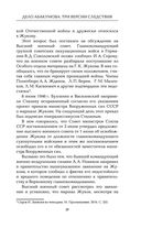 Дело Абакумова. Три версии следствия — фото, картинка — 23