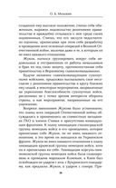 Дело Абакумова. Три версии следствия — фото, картинка — 24