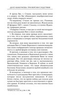Дело Абакумова. Три версии следствия — фото, картинка — 27