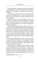 Дело Абакумова. Три версии следствия — фото, картинка — 28