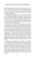 Дело Абакумова. Три версии следствия — фото, картинка — 29
