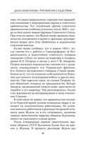 Дело Абакумова. Три версии следствия — фото, картинка — 31