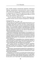 Дело Абакумова. Три версии следствия — фото, картинка — 34