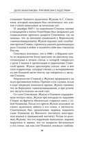 Дело Абакумова. Три версии следствия — фото, картинка — 35