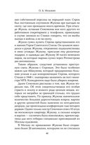 Дело Абакумова. Три версии следствия — фото, картинка — 38