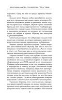 Дело Абакумова. Три версии следствия — фото, картинка — 39