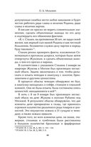 Дело Абакумова. Три версии следствия — фото, картинка — 40