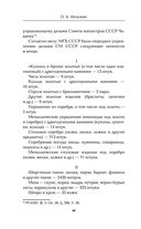 Дело Абакумова. Три версии следствия — фото, картинка — 44