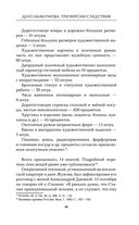 Дело Абакумова. Три версии следствия — фото, картинка — 45