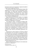 Дело Абакумова. Три версии следствия — фото, картинка — 48