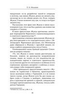 Дело Абакумова. Три версии следствия — фото, картинка — 50