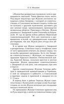 Дело Абакумова. Три версии следствия — фото, картинка — 52
