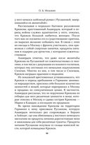 Дело Абакумова. Три версии следствия — фото, картинка — 56
