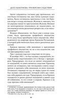 Дело Абакумова. Три версии следствия — фото, картинка — 59