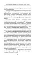Дело Абакумова. Три версии следствия — фото, картинка — 63