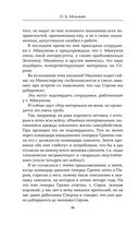 Дело Абакумова. Три версии следствия — фото, картинка — 66