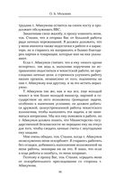Дело Абакумова. Три версии следствия — фото, картинка — 68