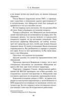 Дело Абакумова. Три версии следствия — фото, картинка — 72