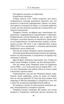 Дело Абакумова. Три версии следствия — фото, картинка — 74