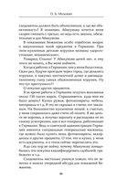Дело Абакумова. Три версии следствия — фото, картинка — 76